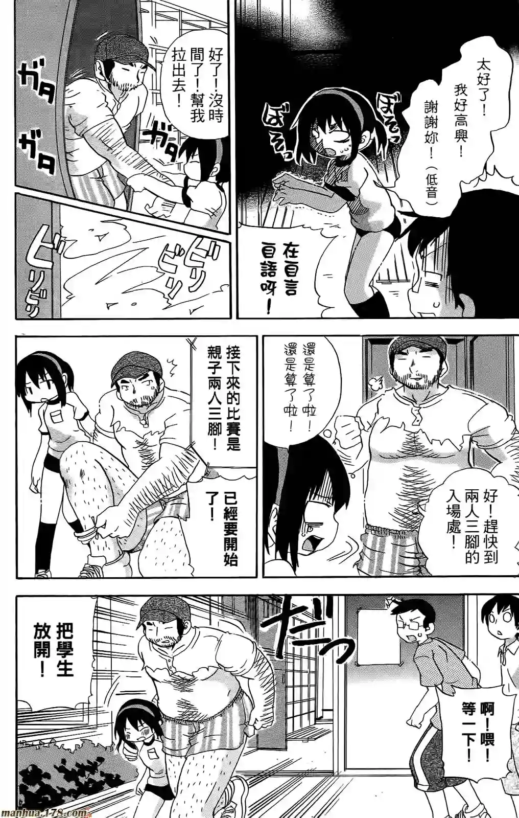 超元气3姐妹第06卷