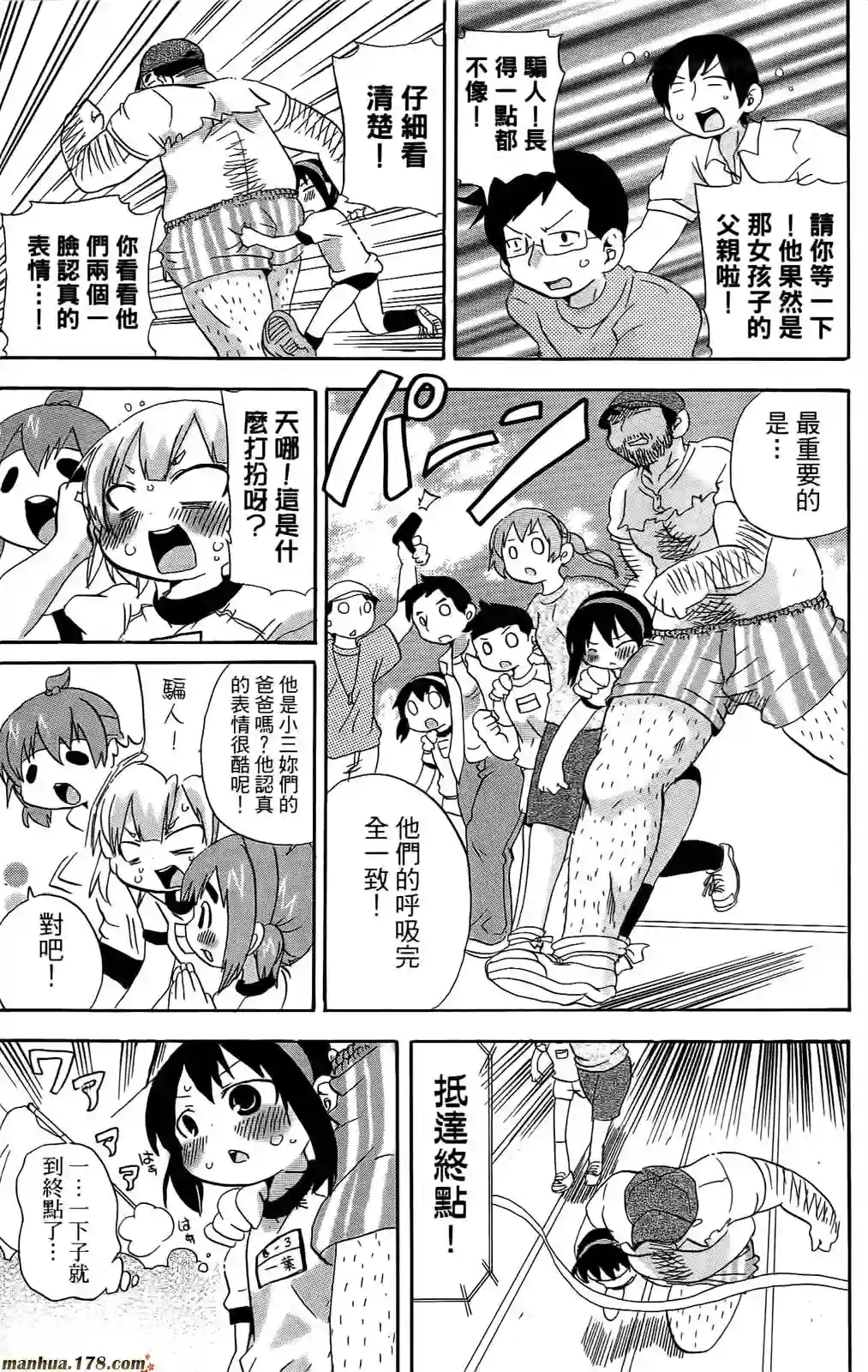 超元气3姐妹第06卷