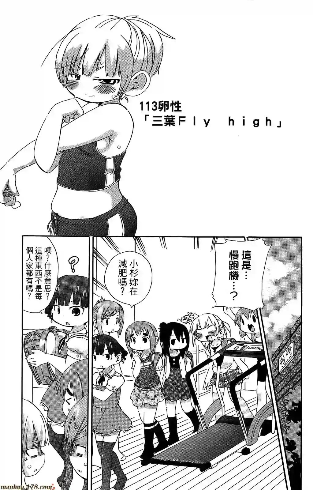 超元气3姐妹第06卷