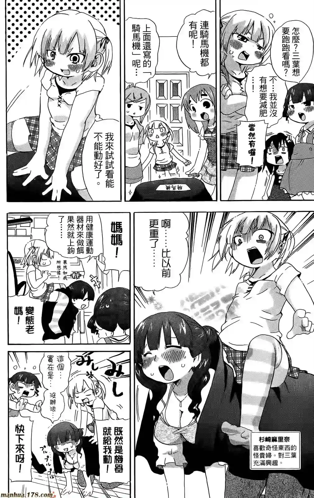 超元气3姐妹第06卷