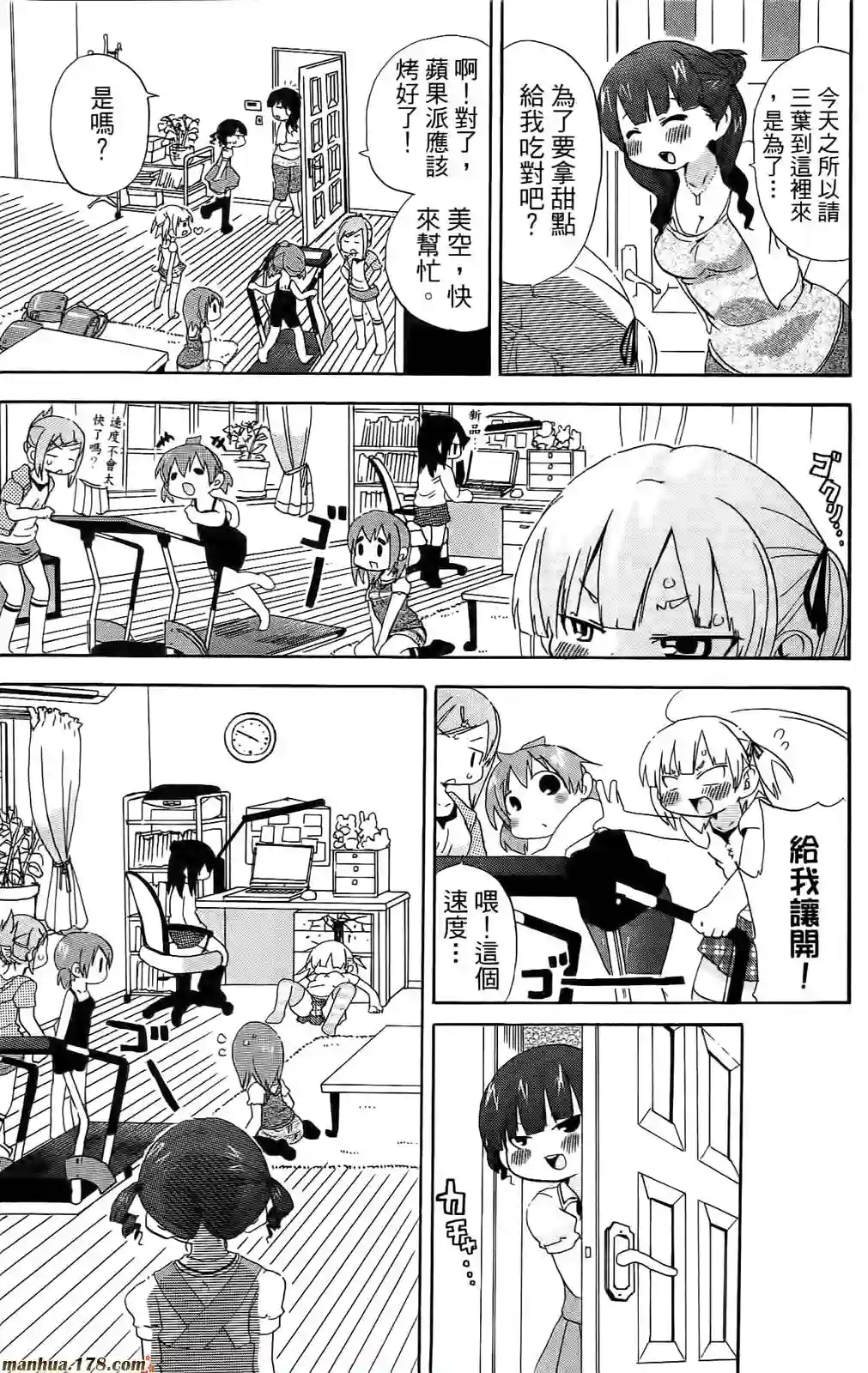超元气3姐妹第06卷