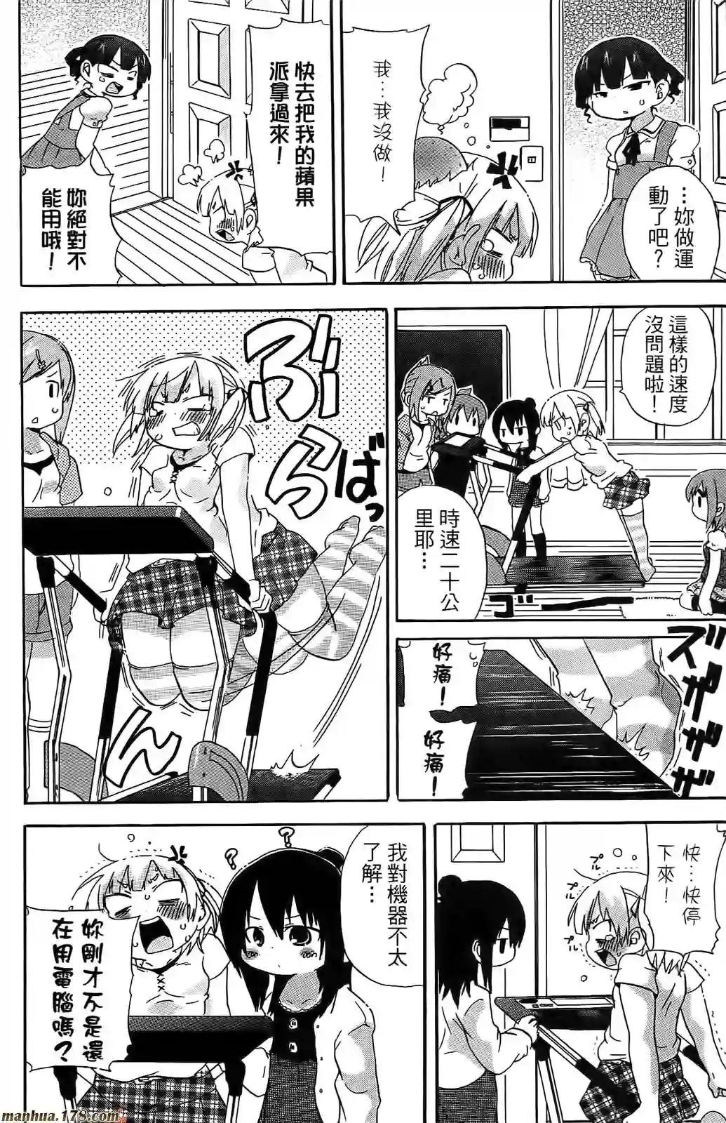 超元气3姐妹第06卷