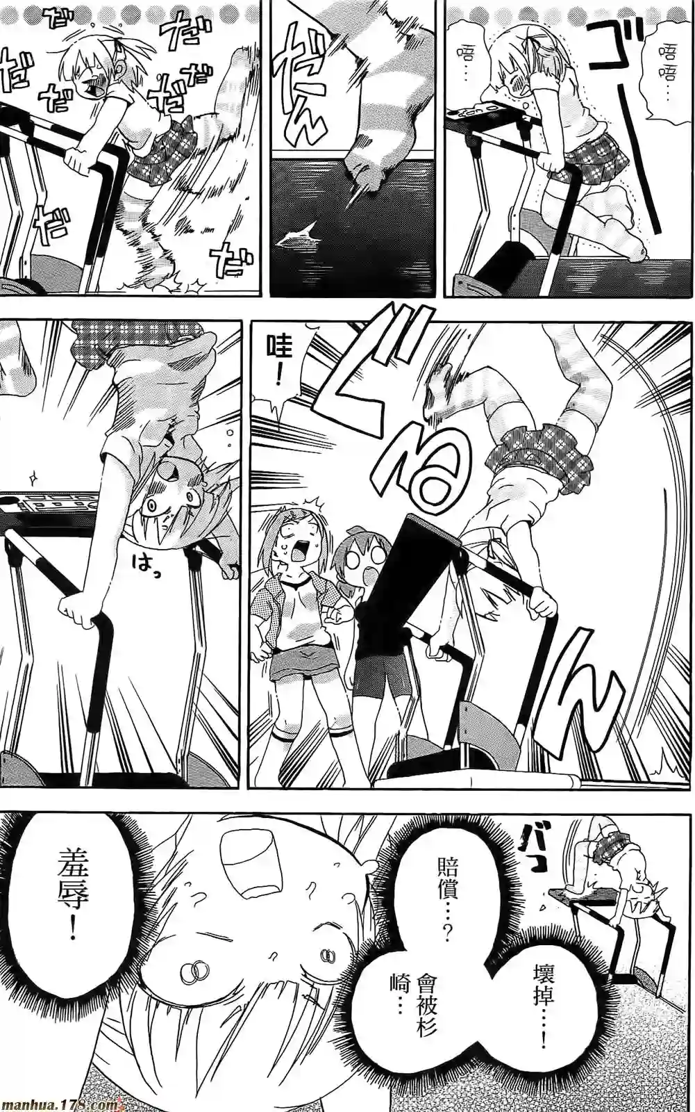 超元气3姐妹第06卷