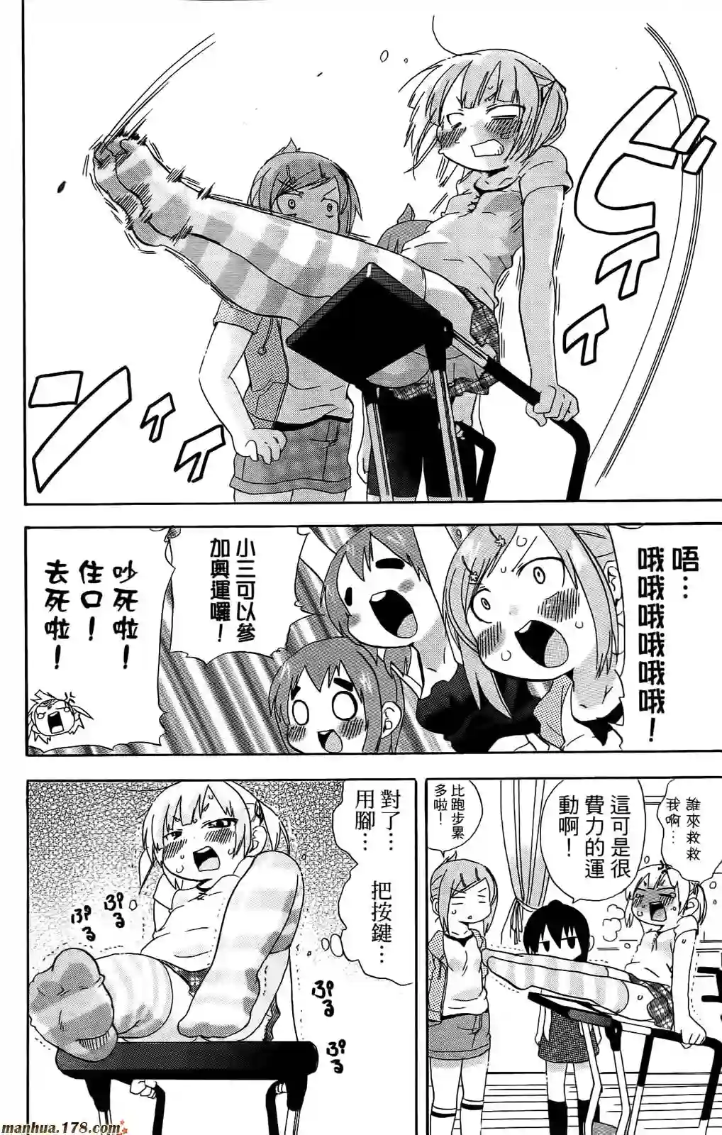 超元气3姐妹第06卷