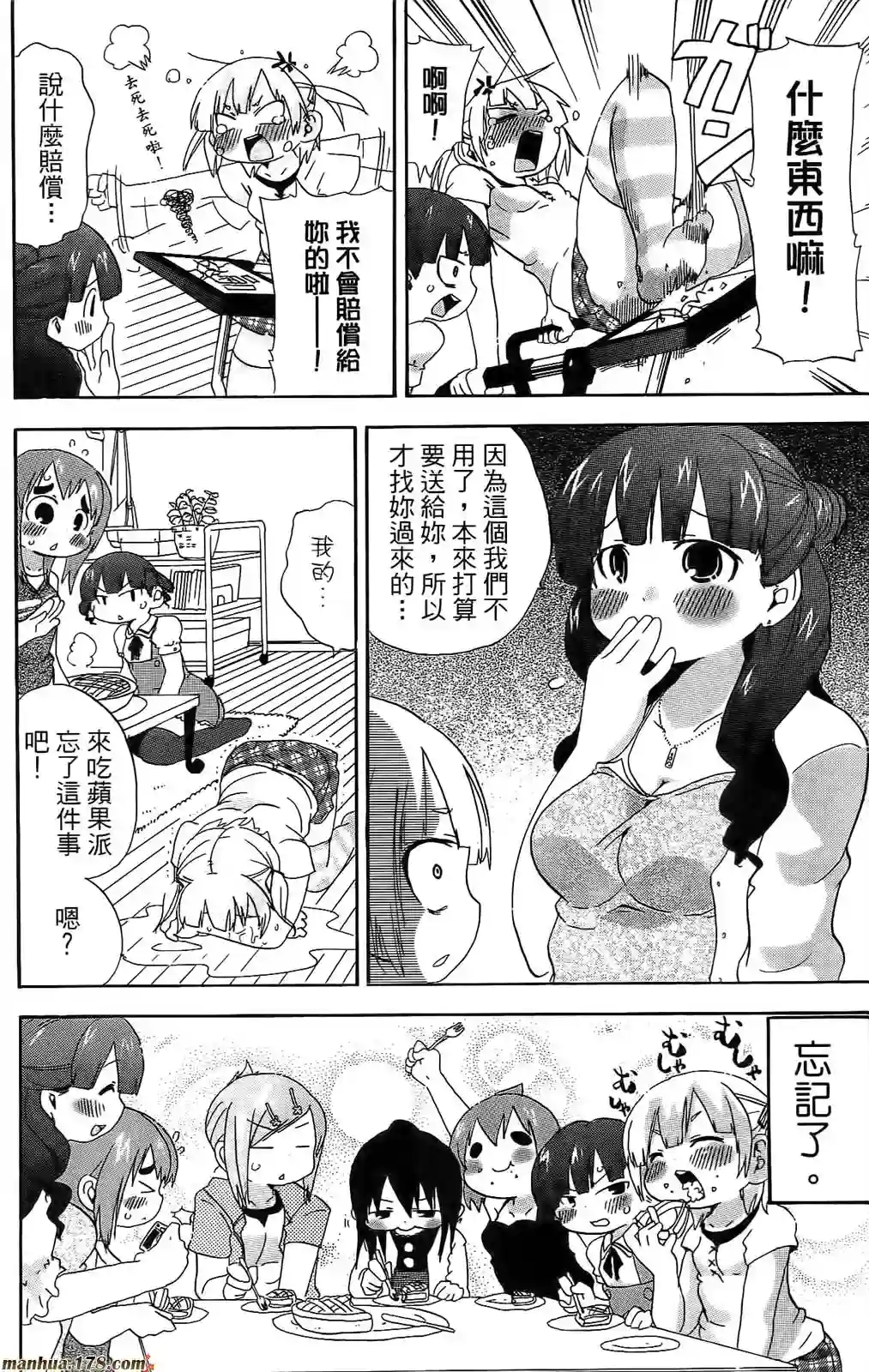 超元气3姐妹第06卷