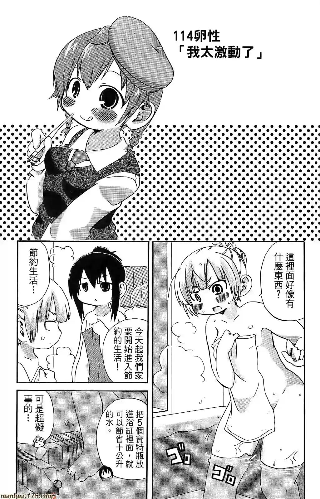 超元气3姐妹第06卷