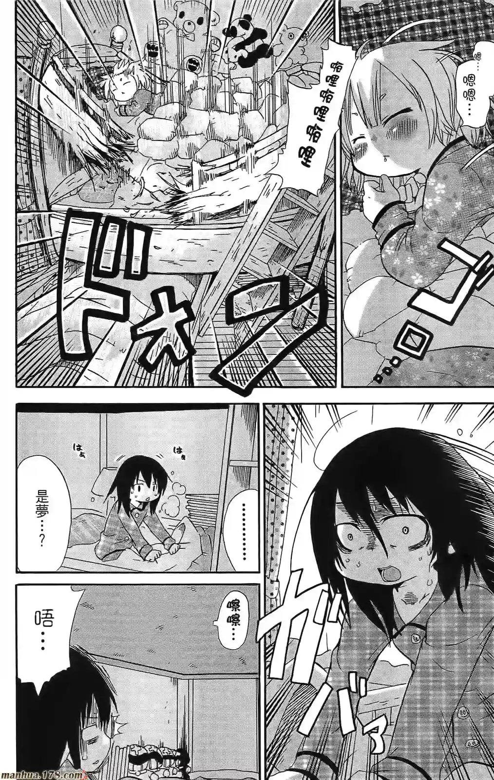 超元气3姐妹第06卷