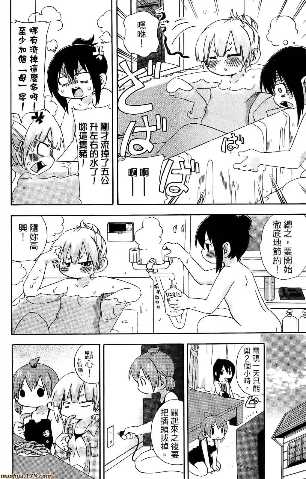 超元气3姐妹第06卷