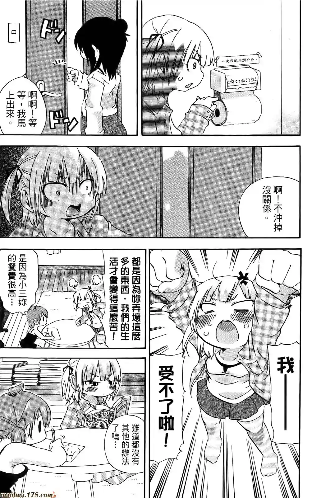 超元气3姐妹第06卷