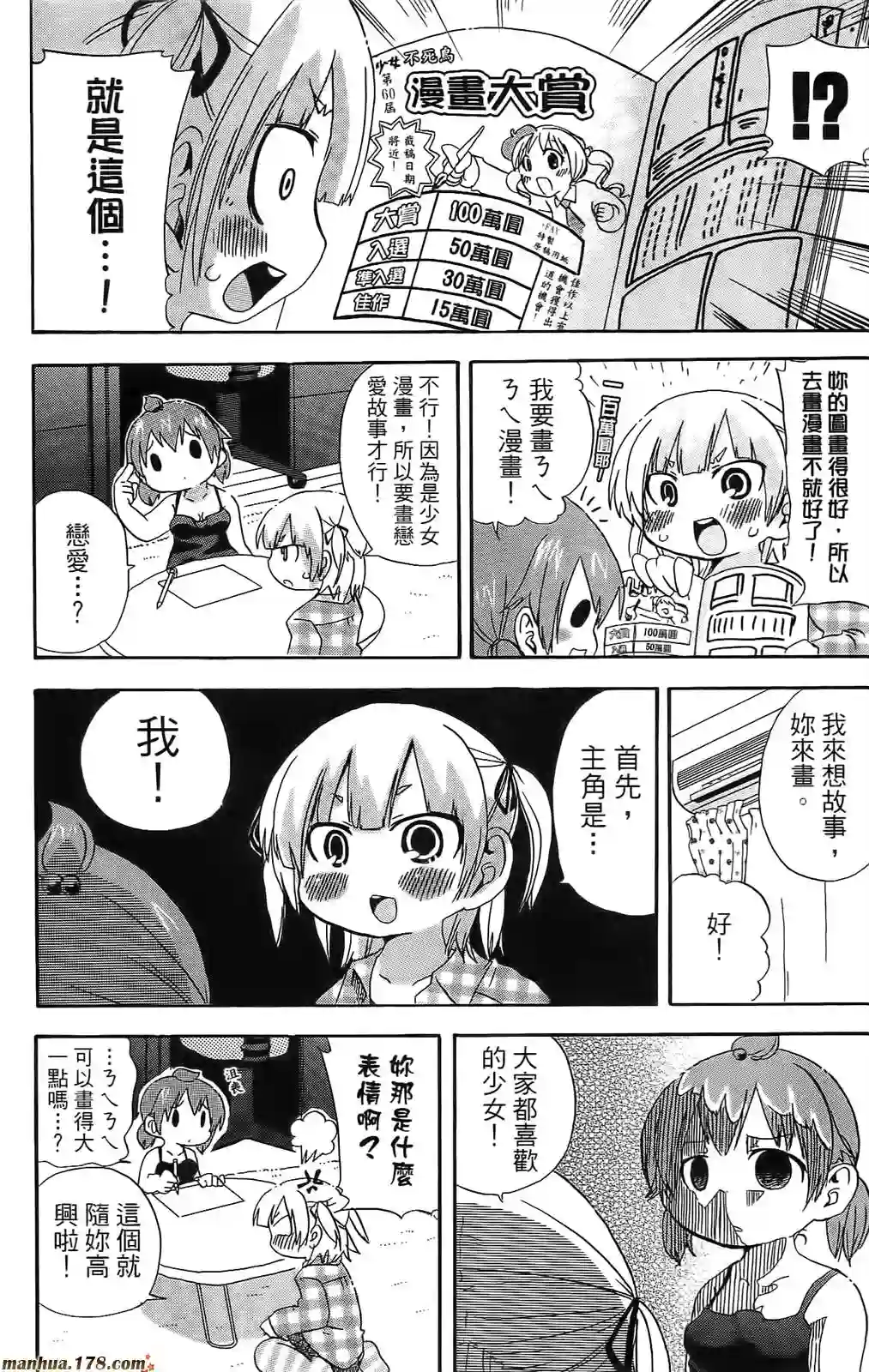 超元气3姐妹第06卷