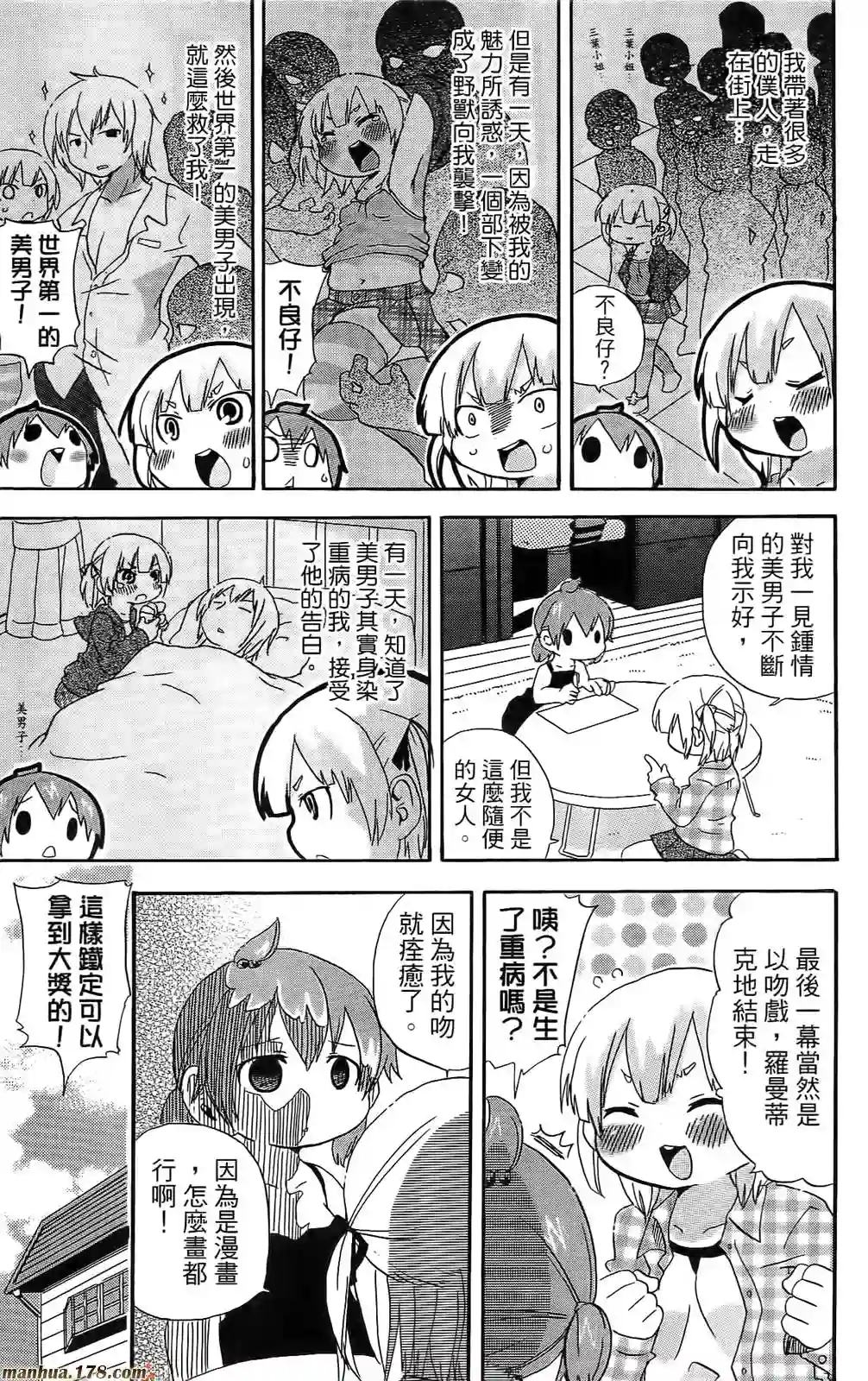 超元气3姐妹第06卷