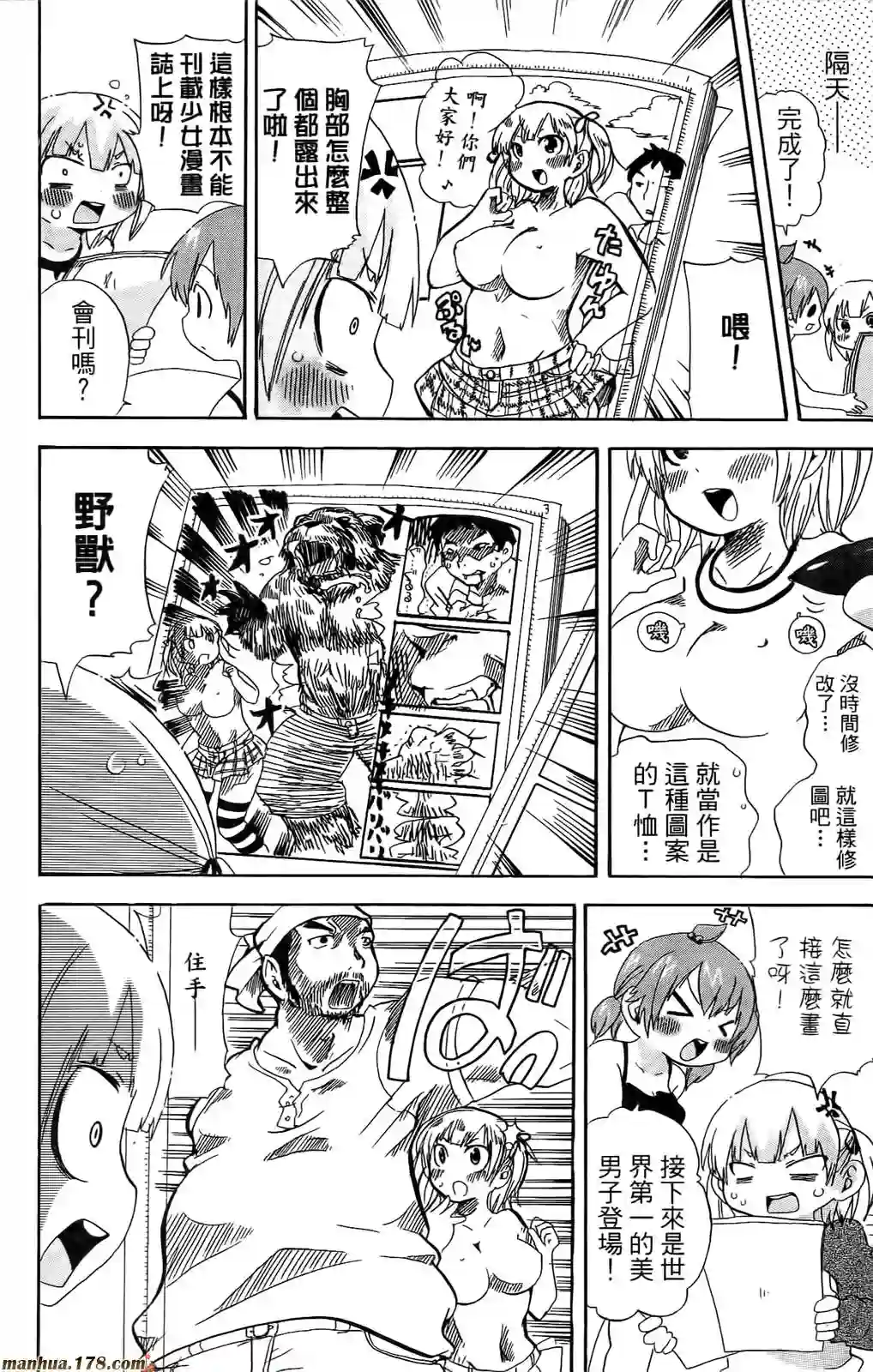 超元气3姐妹第06卷