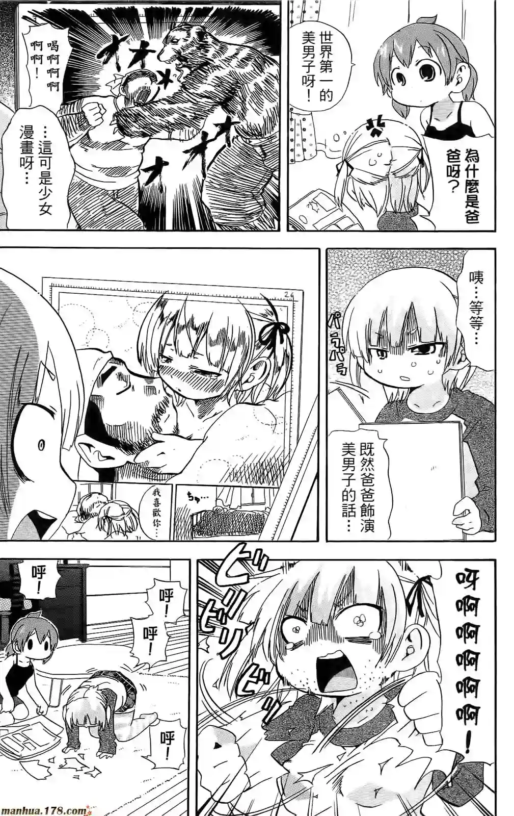 超元气3姐妹第06卷
