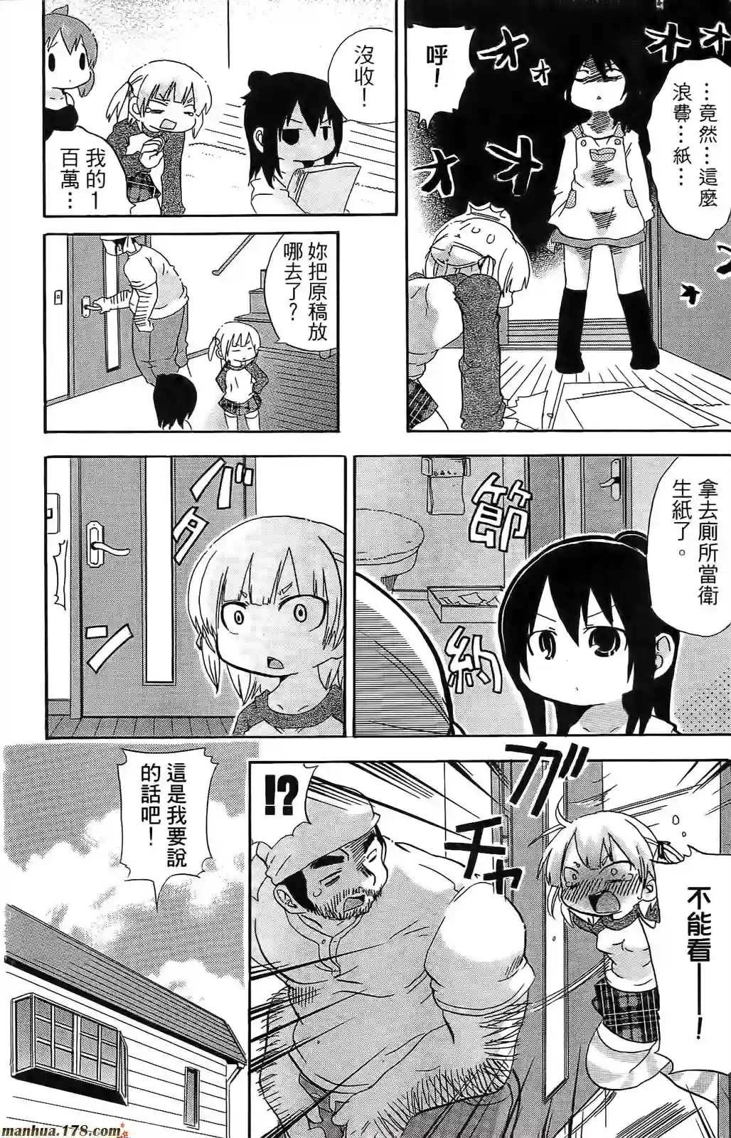 超元气3姐妹第06卷