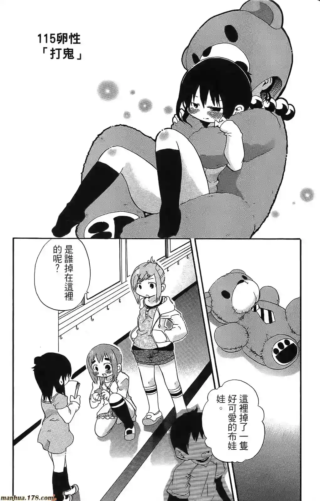 超元气3姐妹第06卷