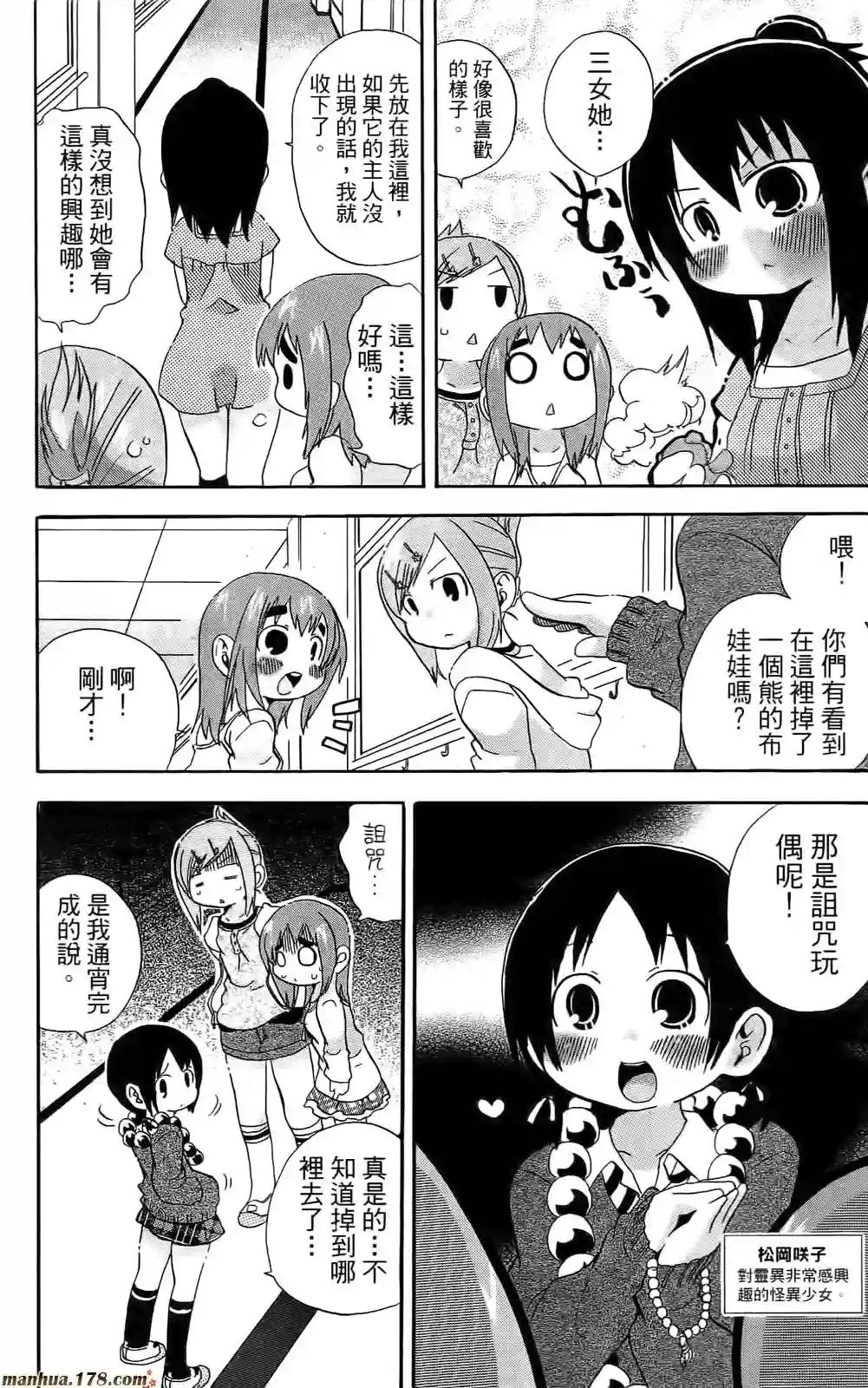 超元气3姐妹第06卷