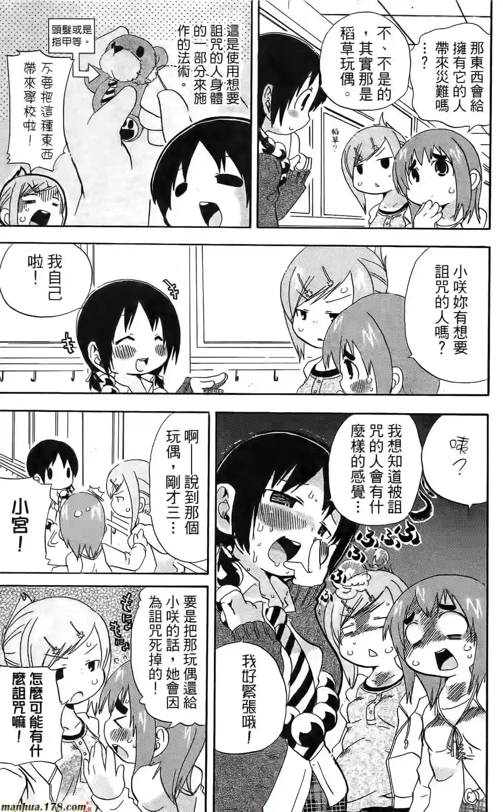 超元气3姐妹第06卷