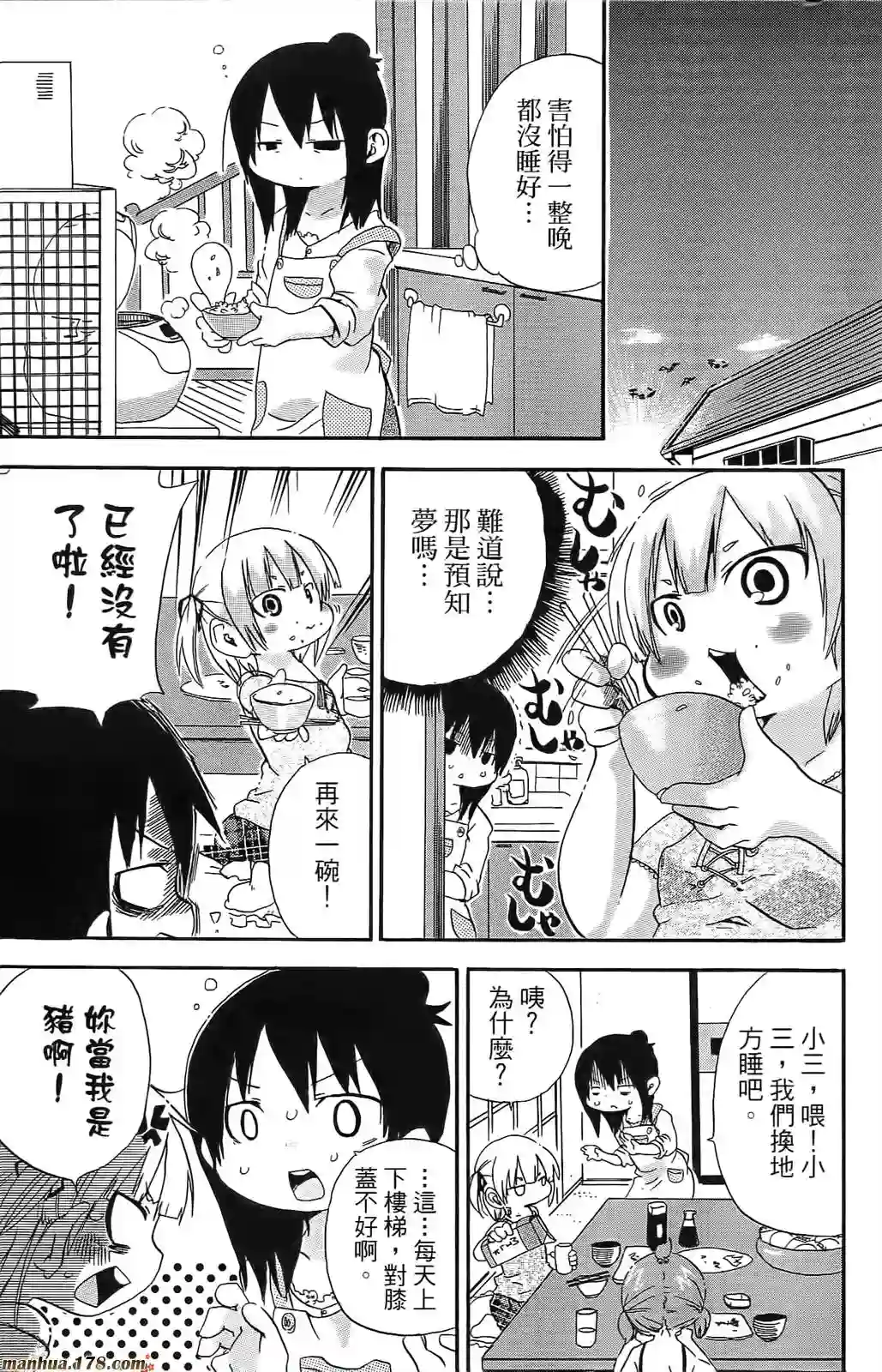 超元气3姐妹第06卷