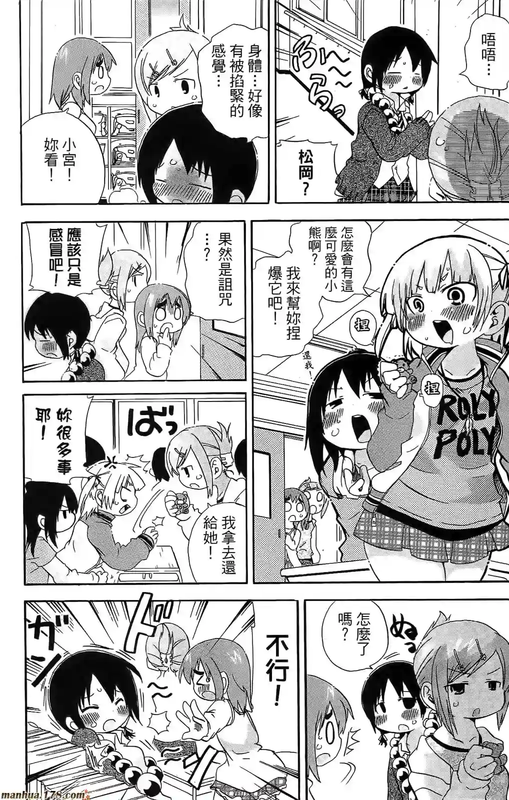 超元气3姐妹第06卷