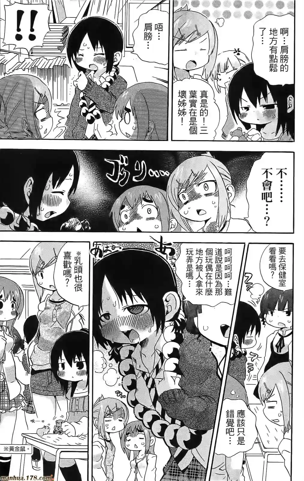 超元气3姐妹第06卷
