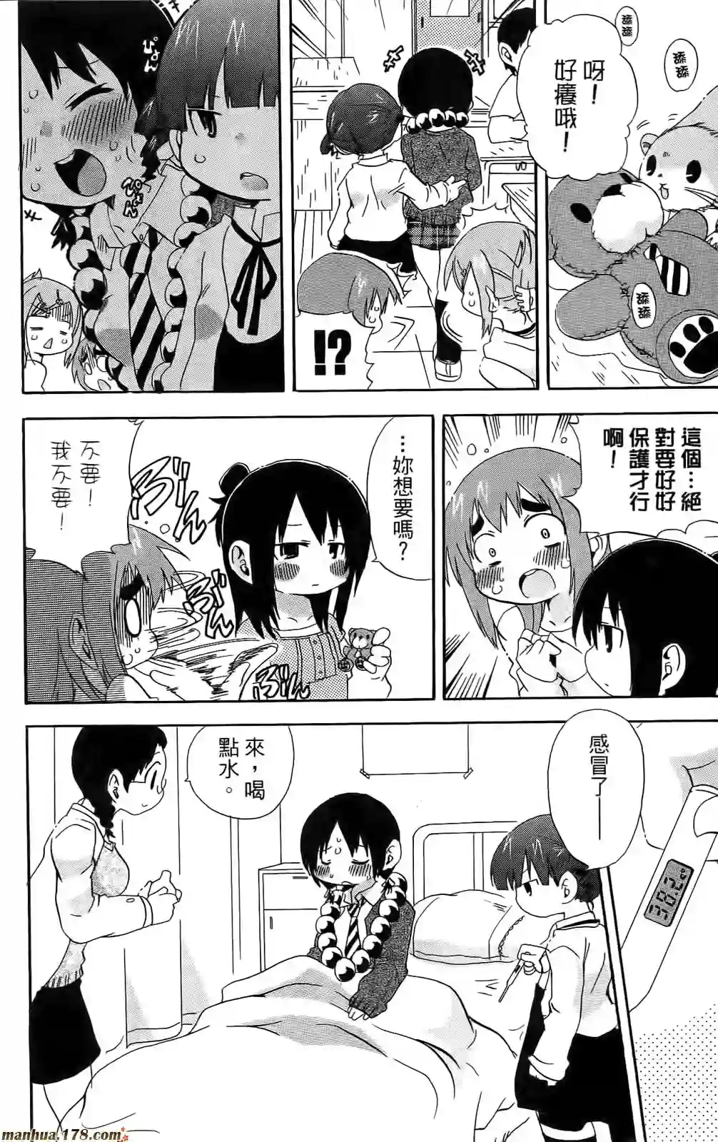 超元气3姐妹第06卷