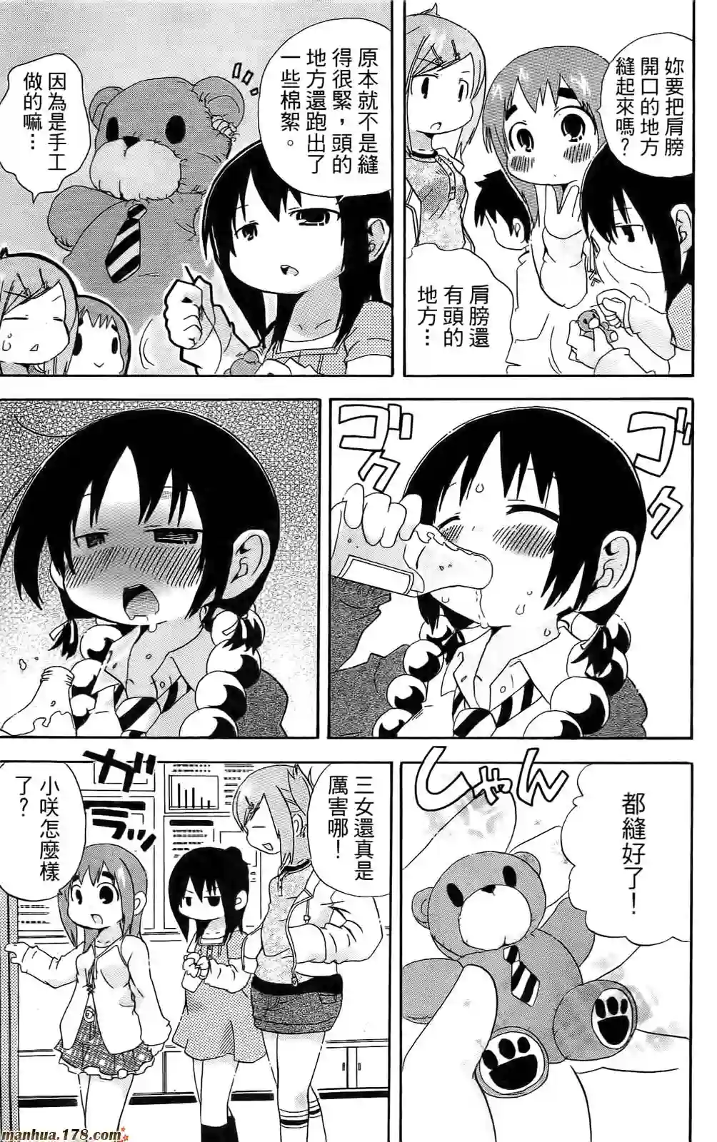超元气3姐妹第06卷