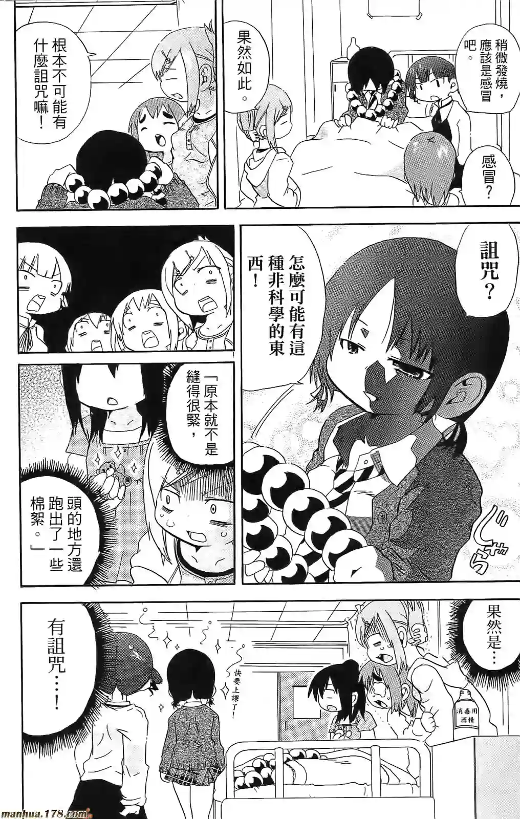 超元气3姐妹第06卷