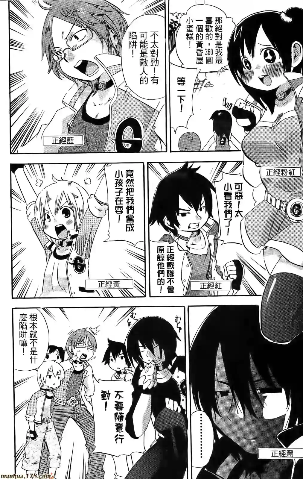 超元气3姐妹第06卷