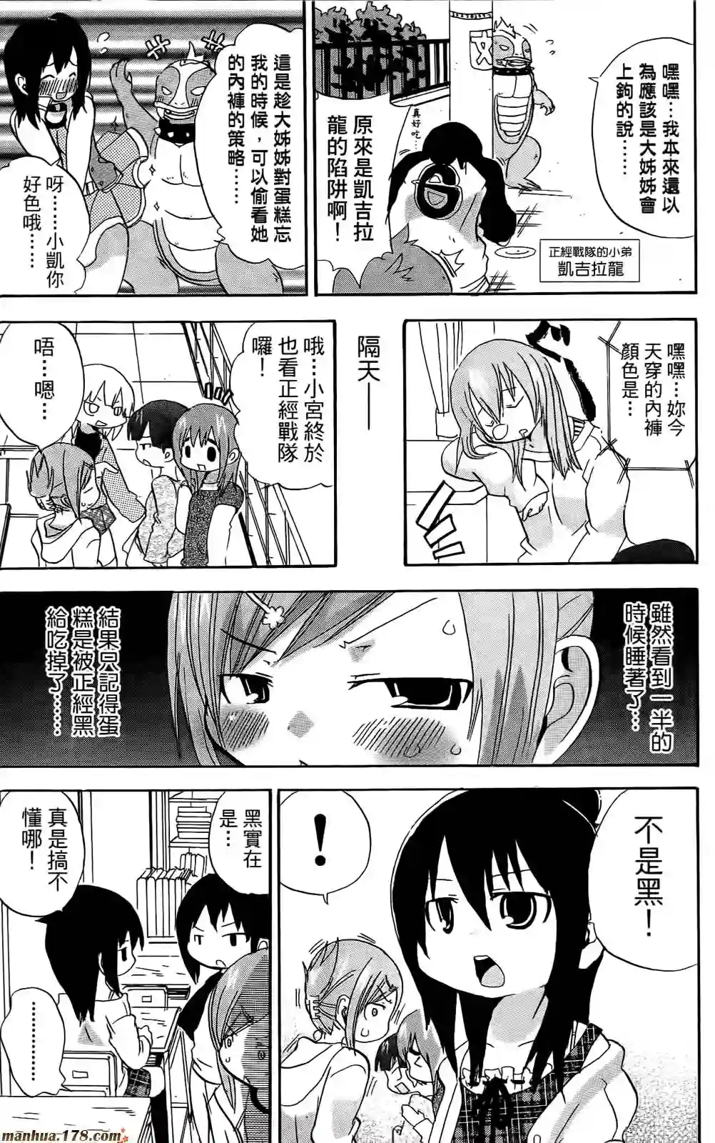 超元气3姐妹第06卷