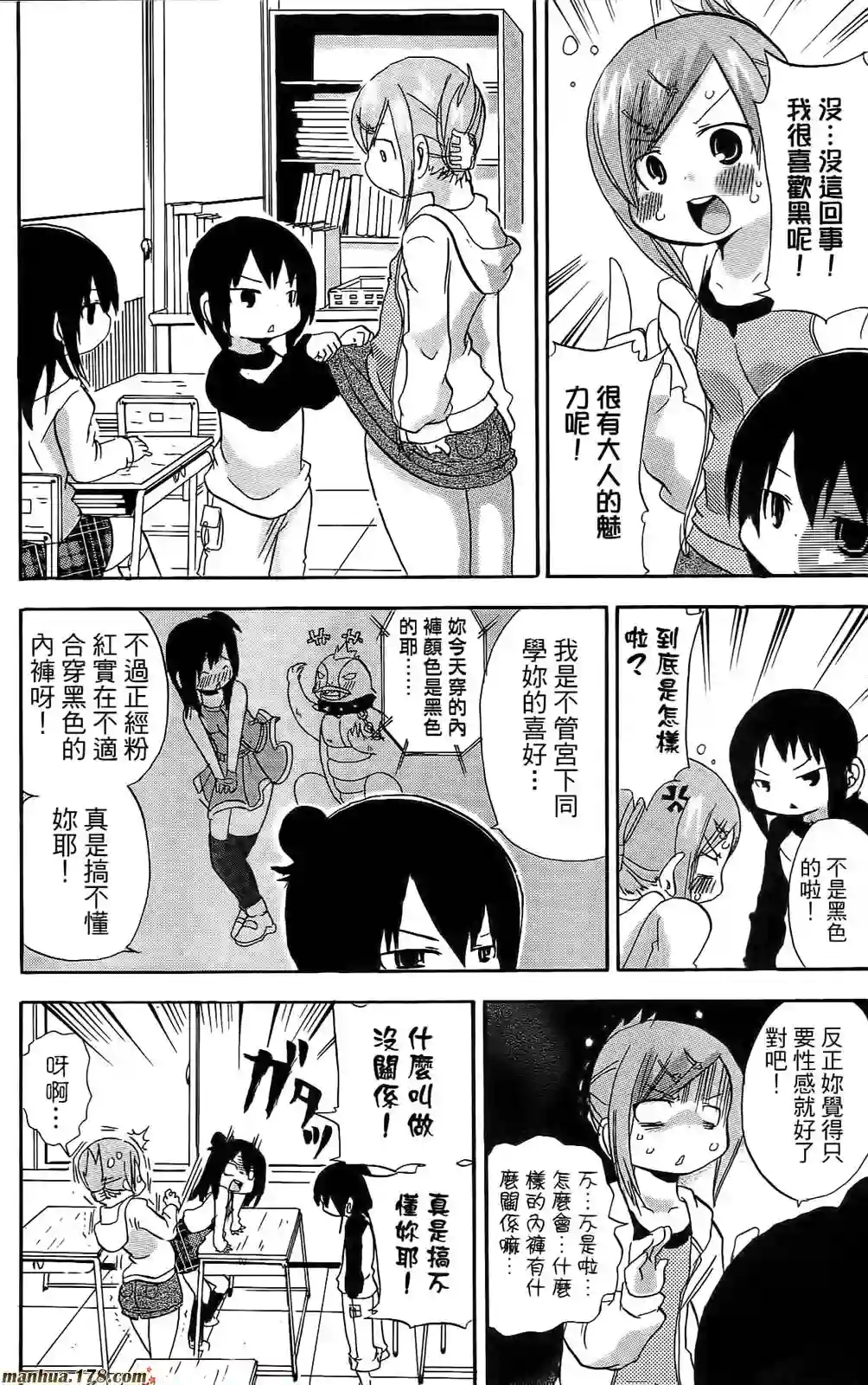超元气3姐妹第06卷
