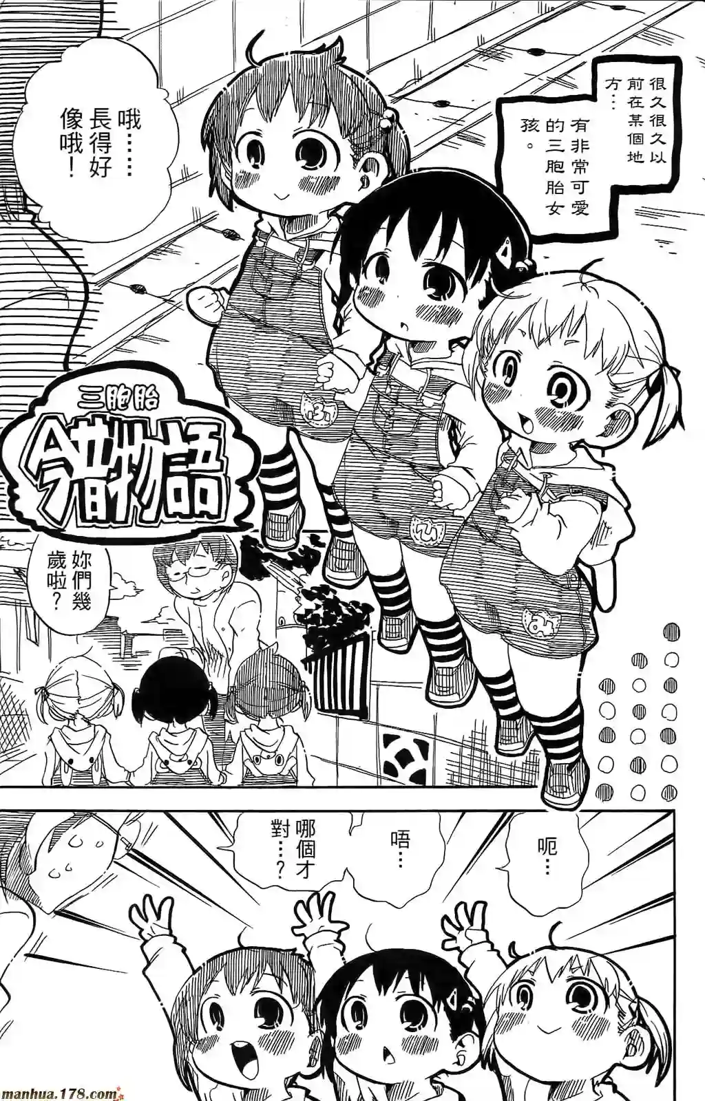 超元气3姐妹第06卷