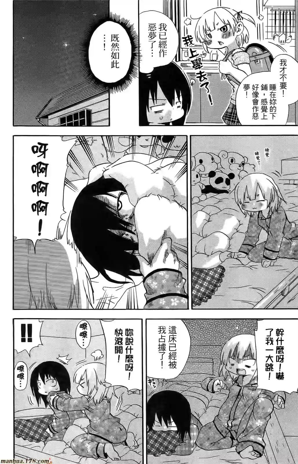 超元气3姐妹第06卷