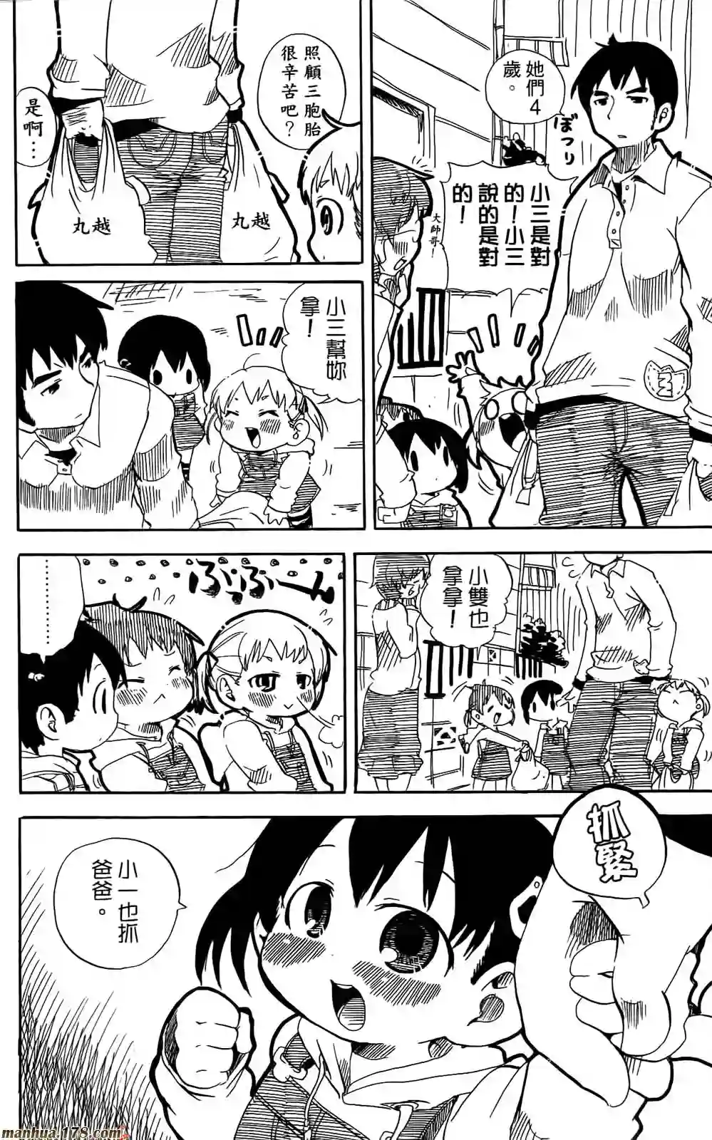 超元气3姐妹第06卷