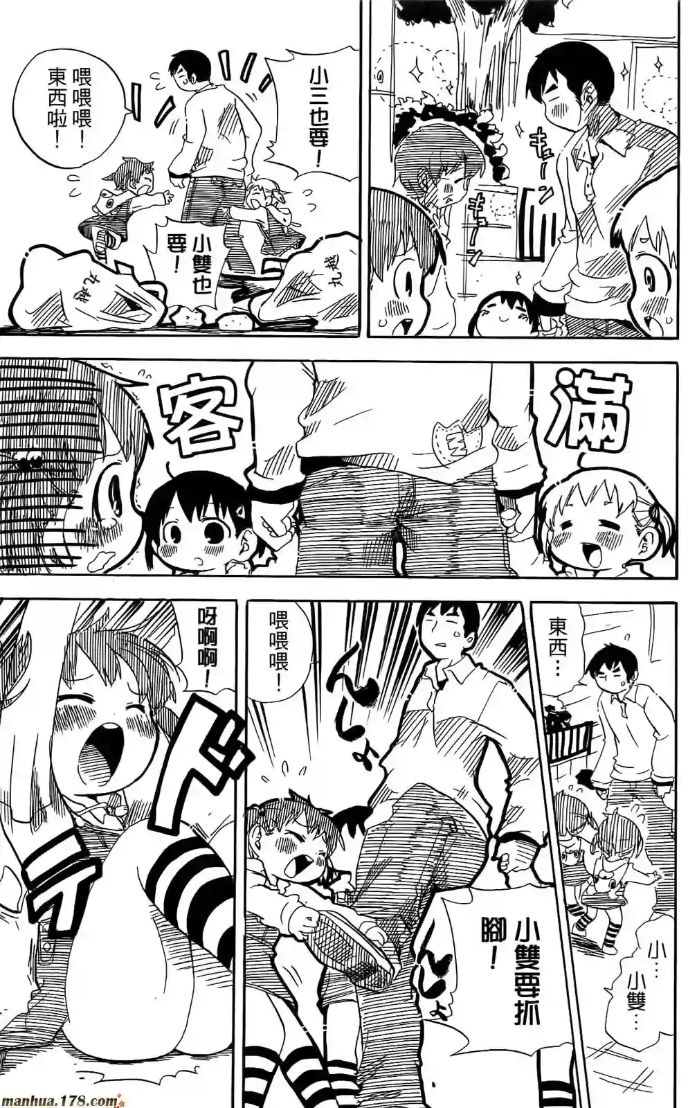 超元气3姐妹第06卷
