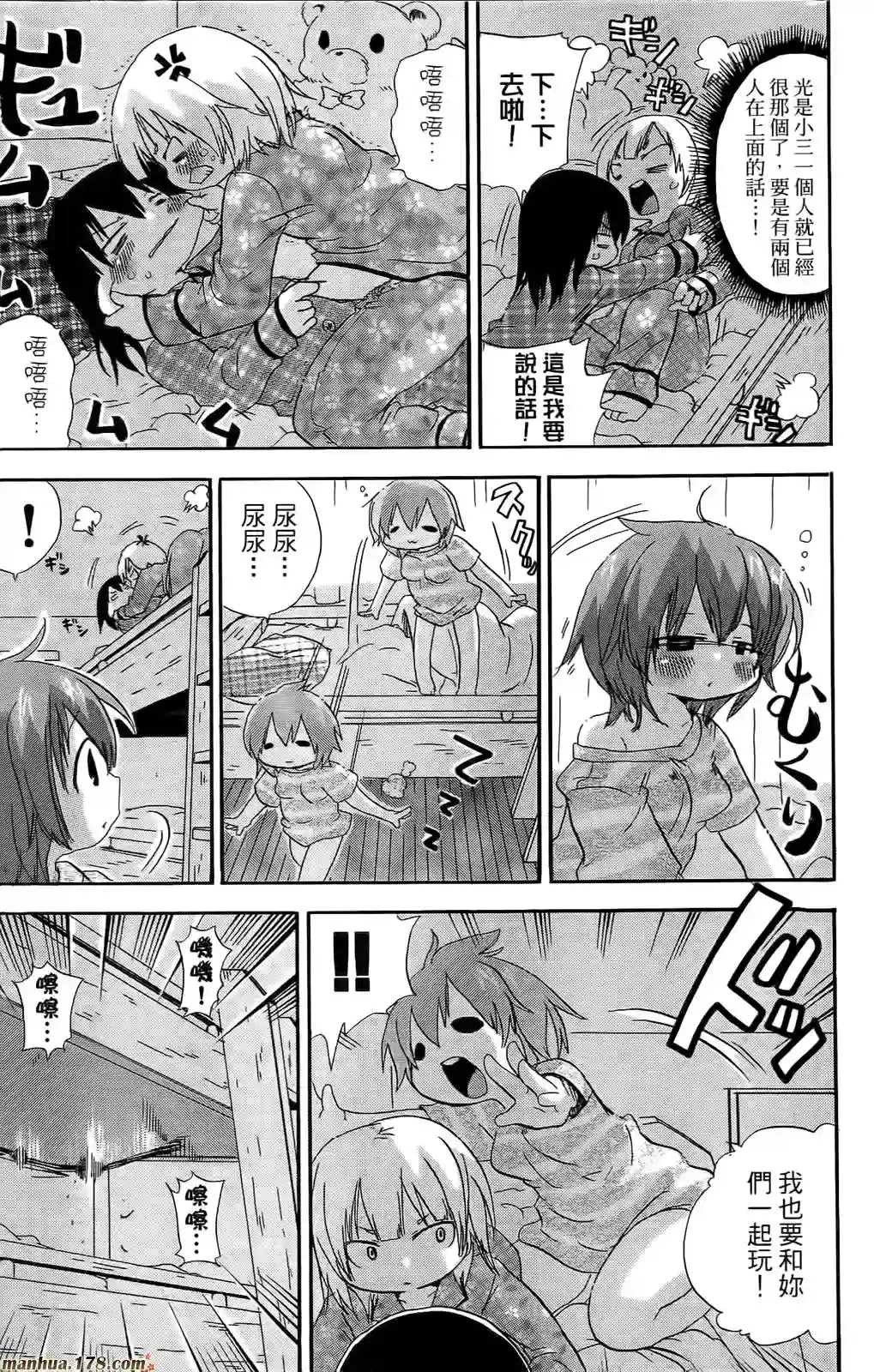 超元气3姐妹第06卷