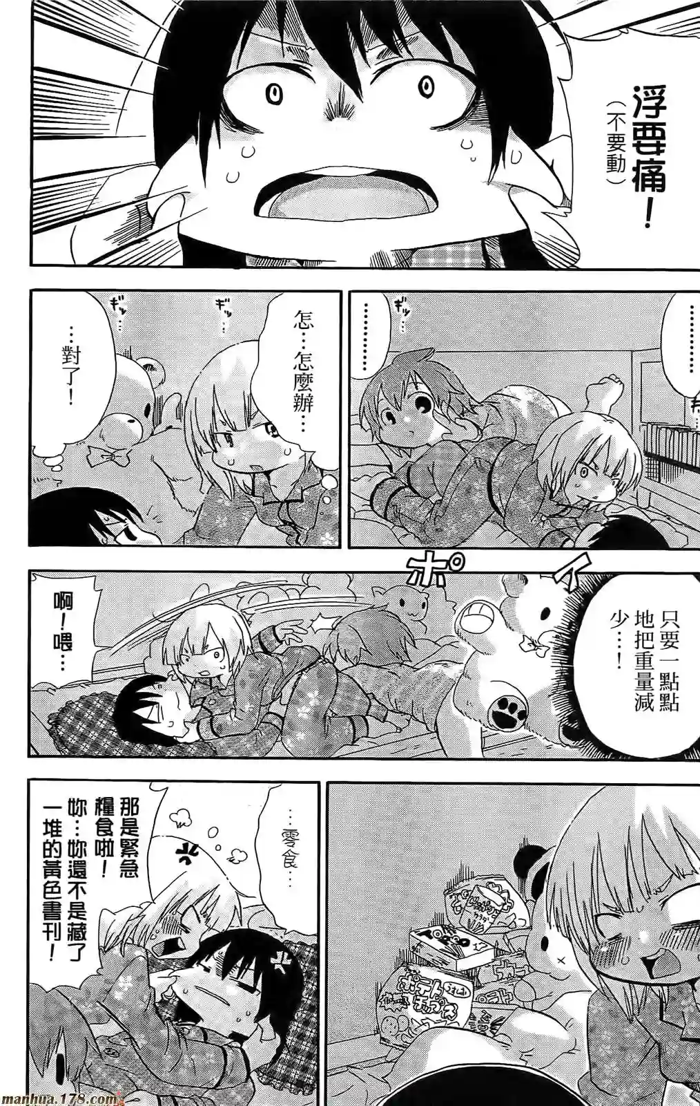 超元气3姐妹第06卷