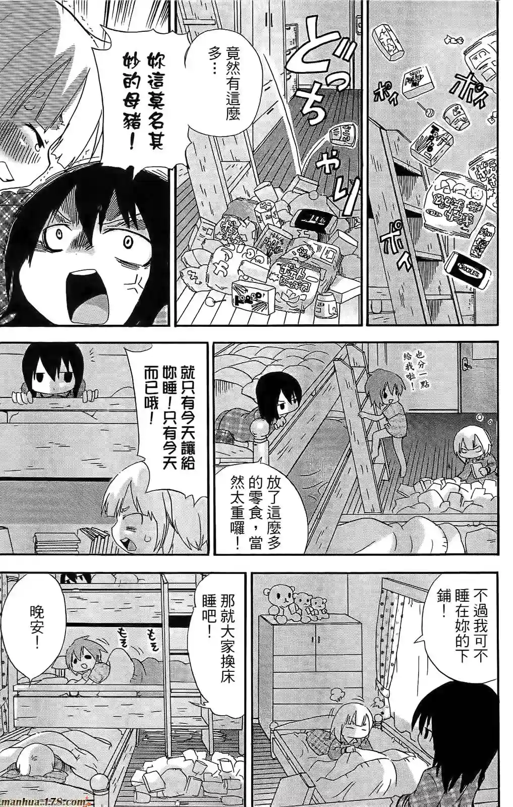 超元气3姐妹第06卷