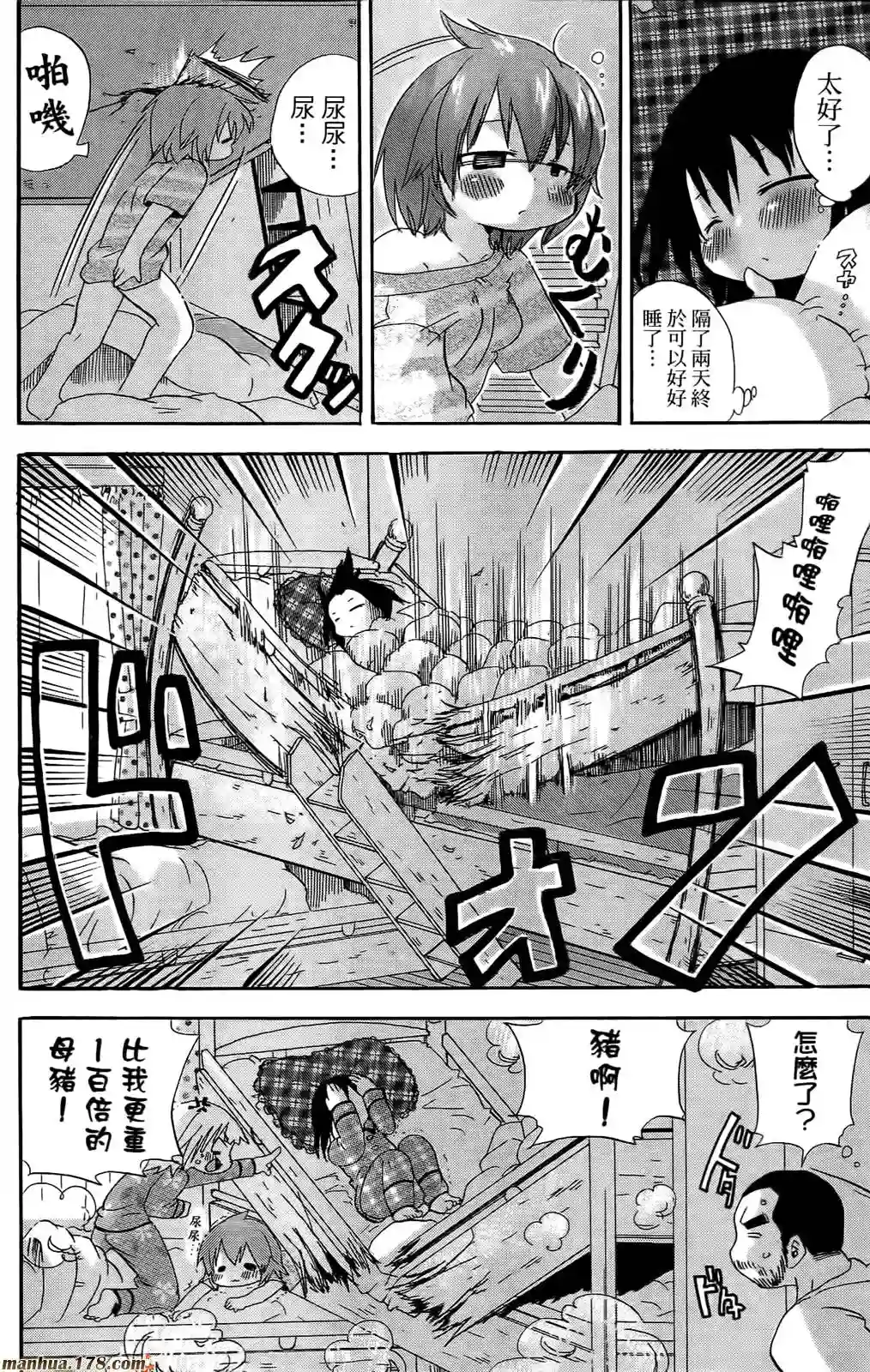 超元气3姐妹第06卷
