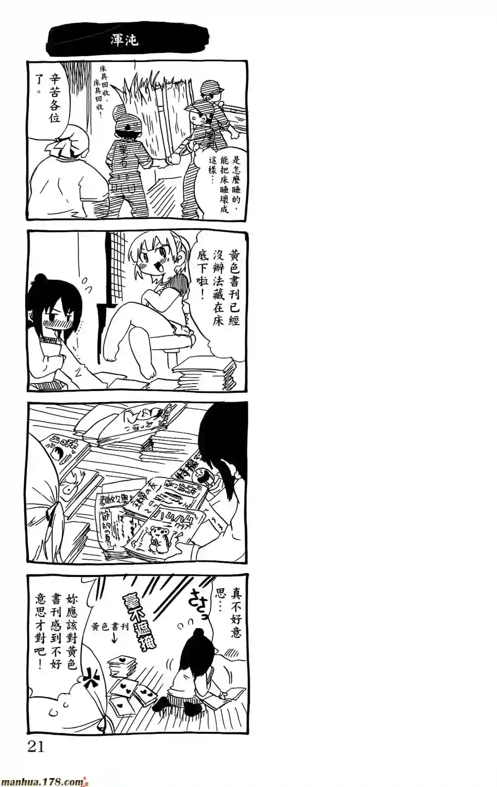 超元气3姐妹第06卷