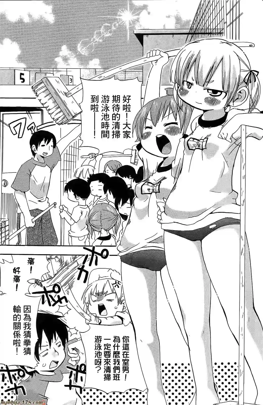 超元气3姐妹第06卷