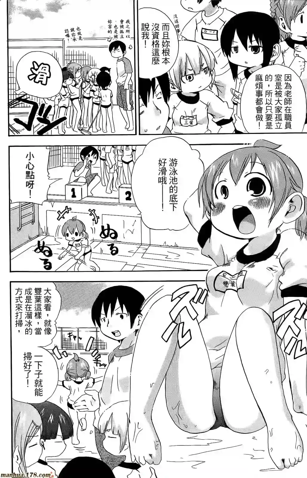 超元气3姐妹第06卷