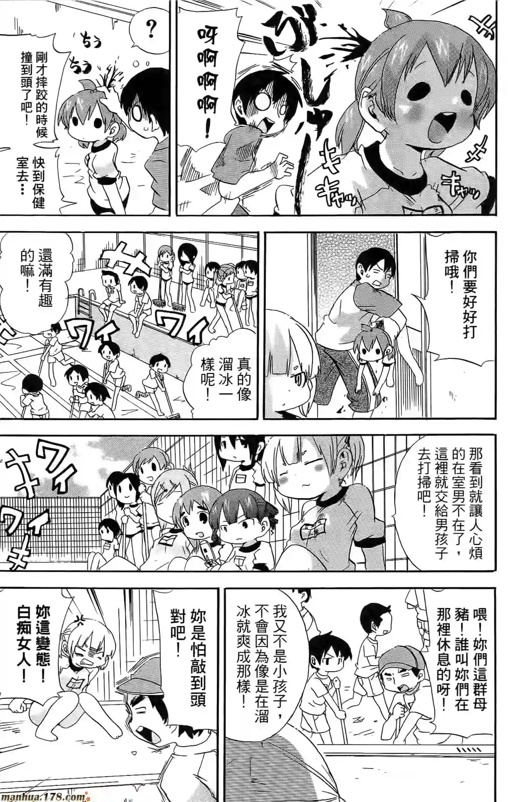 超元气3姐妹第06卷
