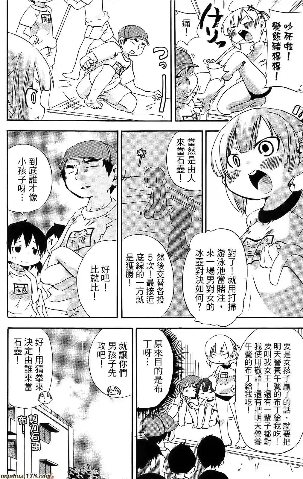 超元气3姐妹第06卷