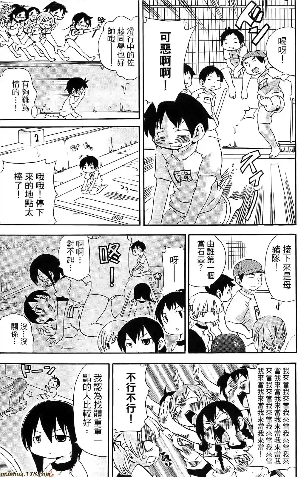 超元气3姐妹第06卷