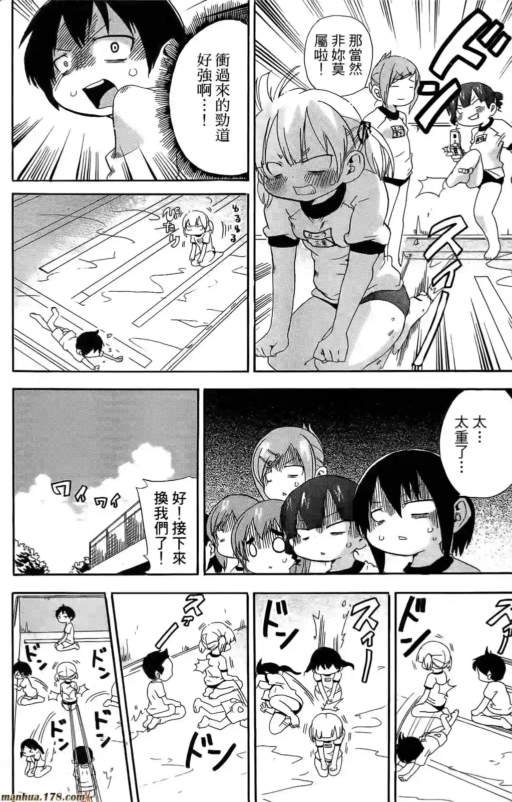 超元气3姐妹第06卷