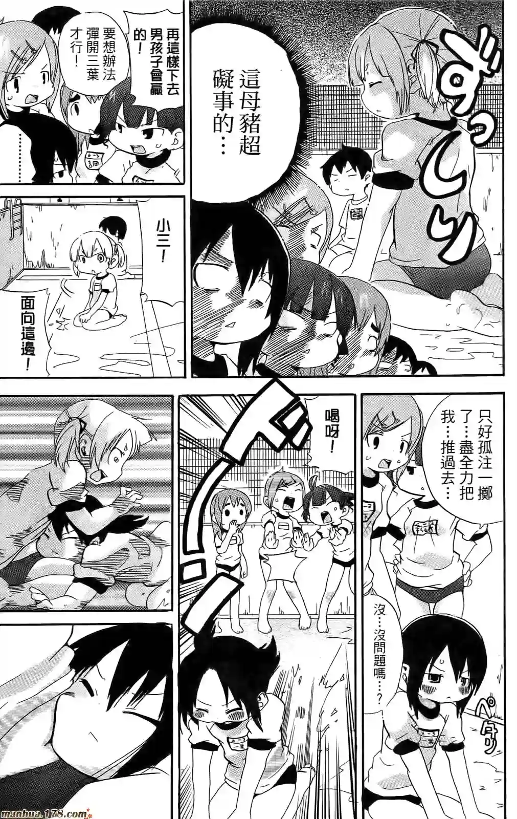 超元气3姐妹第06卷