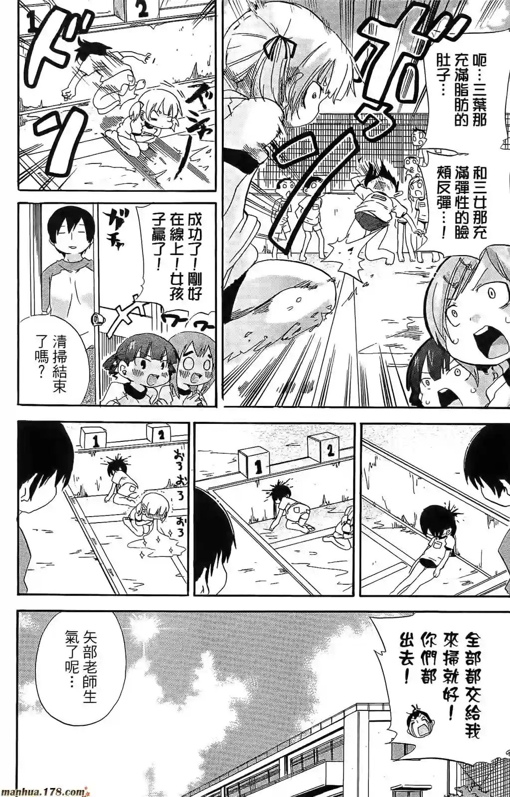 超元气3姐妹第06卷