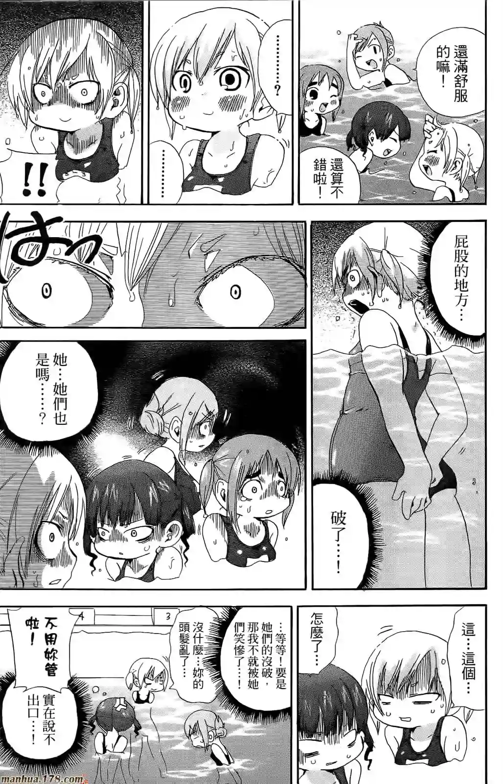超元气3姐妹第06卷