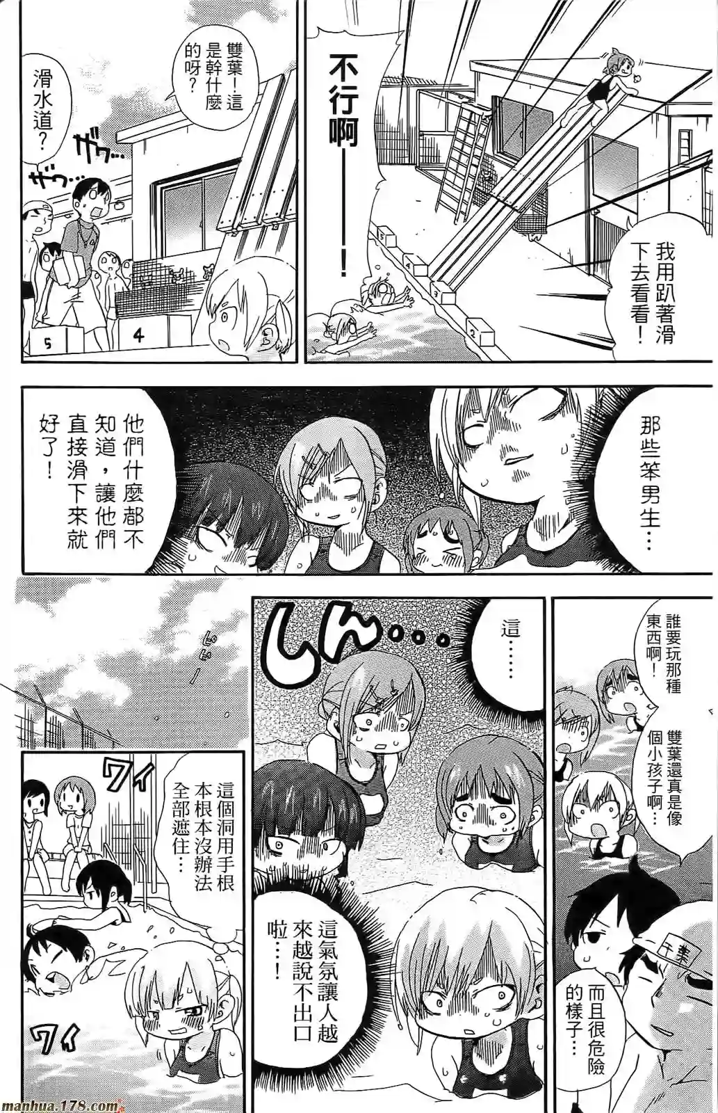 超元气3姐妹第06卷