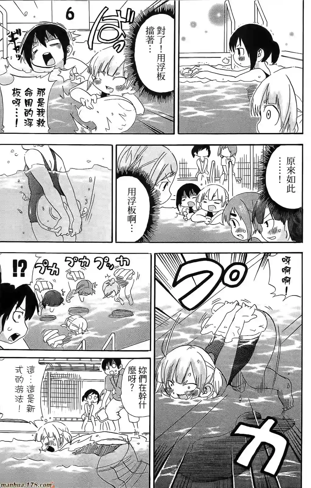 超元气3姐妹第06卷